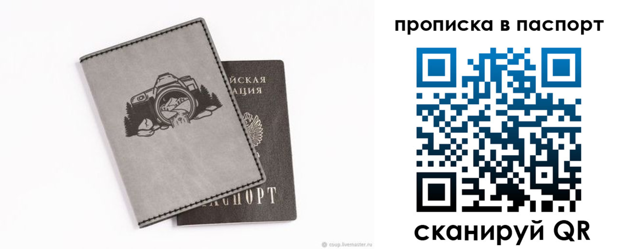прописка для школы в Кирове