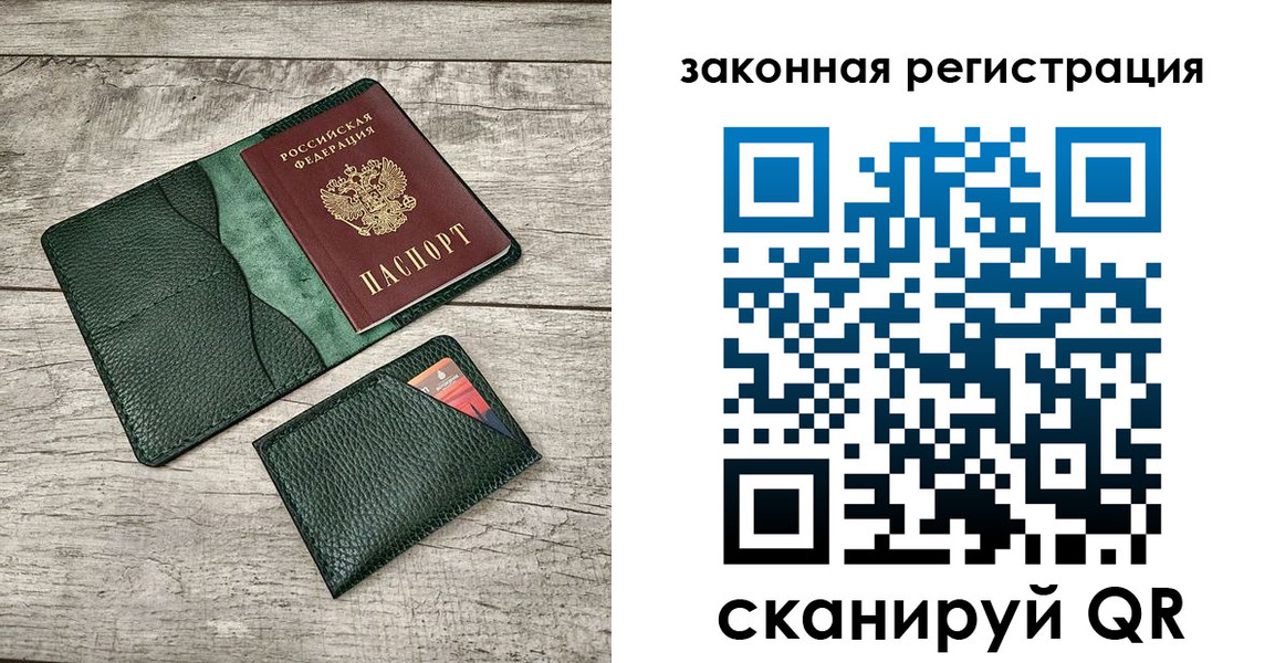 временная регистрация купить в Кирове