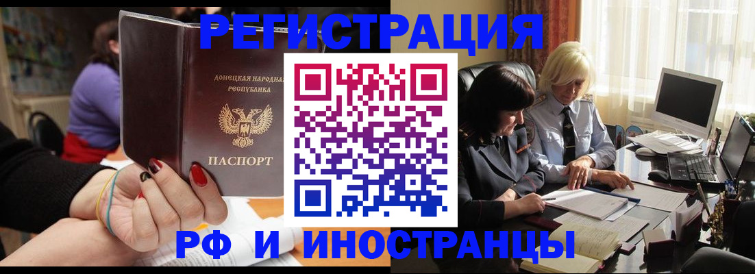 временная регистрация в Кирове