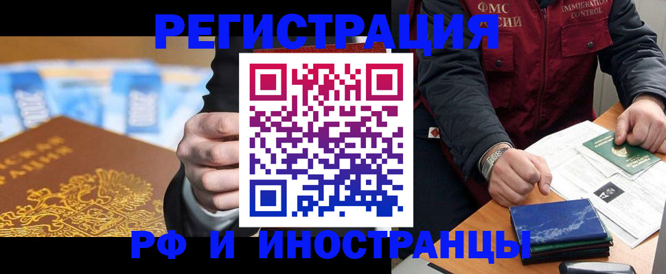 прописка в квартире в Кирове