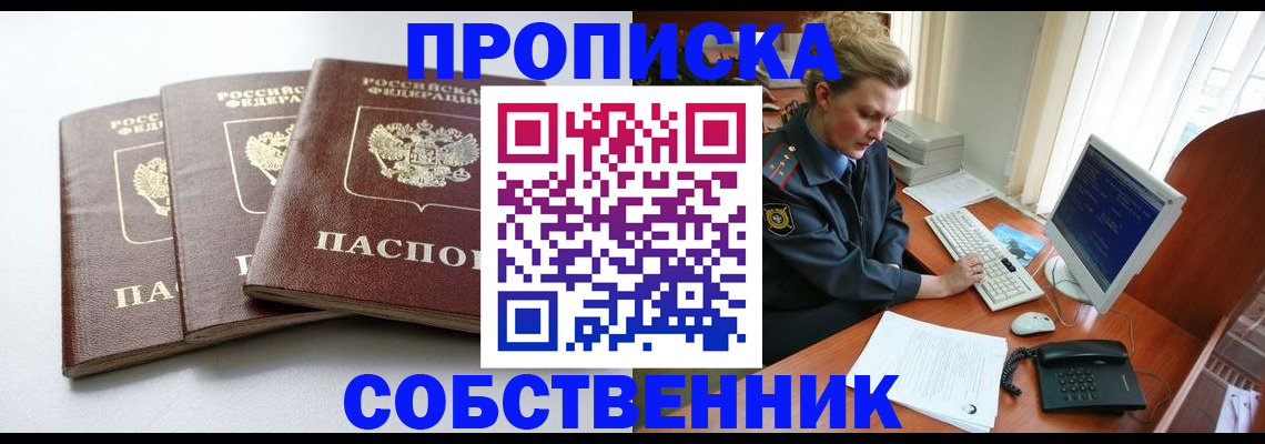 прописка поиск в Кирове