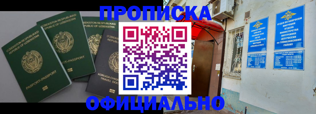 прописка штамп в Кирове