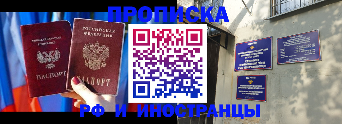 прописка 2025 в Кирове