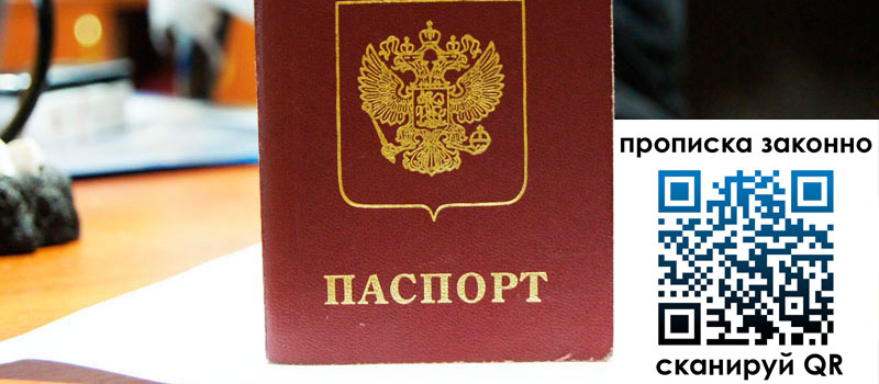 прописка в Кирове прописка в Кирове